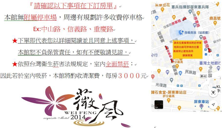 Weifeng Boutique Business Hotel - Zhanqian Branch Pingtung Exteriér fotografie