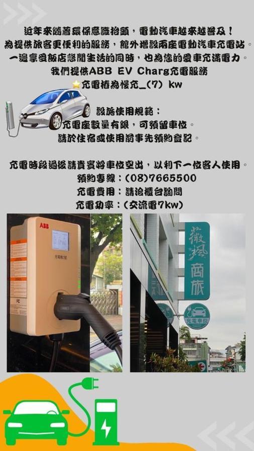 Weifeng Boutique Business Hotel - Zhanqian Branch Pingtung Exteriér fotografie